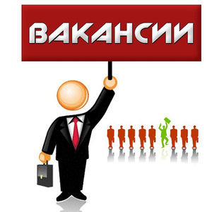 Увадрев вакансии